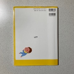 ウェルネス看護診断にもとづく母性看護過程の画像