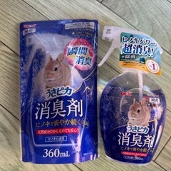 小動物用消臭スプレーと詰め替え用