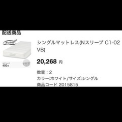ニトリシングルベッドの画像