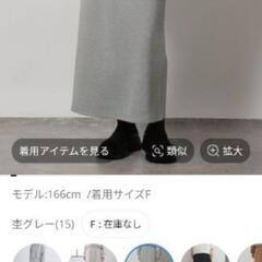 【無料】タイトスカート
