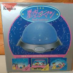 【中古動作確認美品】Kenko 星空ロマン PRIVATE PL...