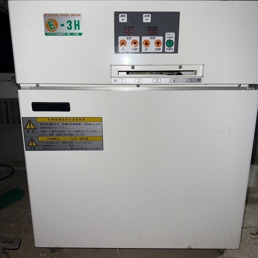 食品乾燥機　業務用E-3H フードドライヤー