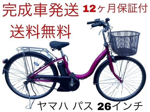 1481業界最長12ヶ月保証付！送料無料エリア多数！安全整備済み