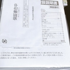 冷蔵庫【一人暮らし大容量】の画像