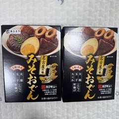 ①スガキヤ　名古屋の味みそおでん　味噌おでん　2箱　
