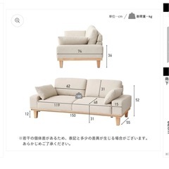finekagu 2人掛けソファの画像