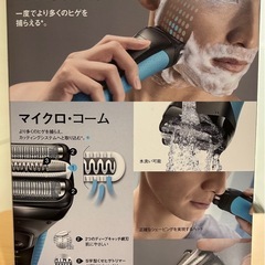 【新品未使用】ブラウン電気シェーバー　シリーズ3 3010sの画像