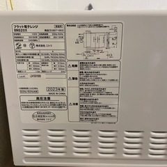 ニトリ　電子レンジの画像