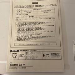ニトリ　電子レンジの画像