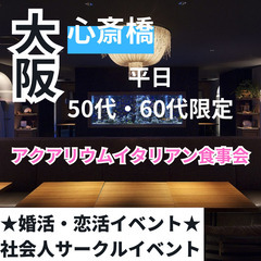 新たな出会いのチャンスが広がる０３月２６日(水)１８：３０📍心斎...