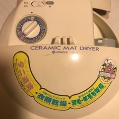 【受け渡し決定】日立・布団乾燥機