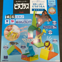 ピタゴラス　どうぶつえん　マグネットブロックの画像
