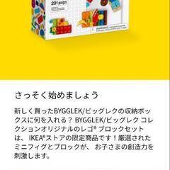 レゴ　LEGO　ブロック　BYGGLEKの画像
