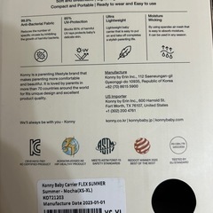 konny抱っこ紐Flexの画像