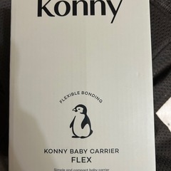 konny抱っこ紐Flexの画像