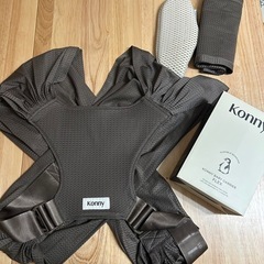 konny抱っこ紐Flex