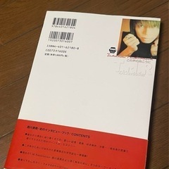 この声の向こうに : 初めて語られる西川貴教の半生-魂の記憶 : T.M.Re…の画像