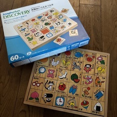 木製あいうえおパズル