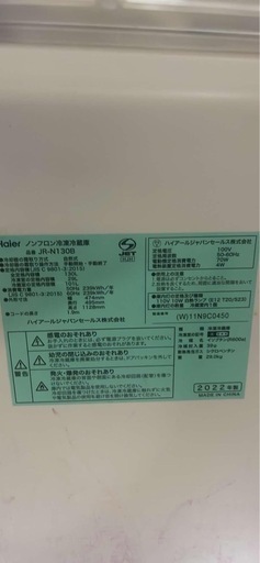 haier 冷蔵庫