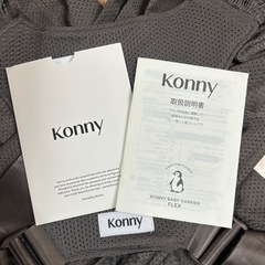 konny抱っこ紐Flexの画像