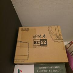 家庭用精米機の画像