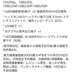テレビ40型 MAXZEN 訳ありの画像