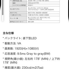 テレビ40型 MAXZEN 訳ありの画像