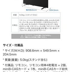 テレビ40型 MAXZEN 訳ありの画像