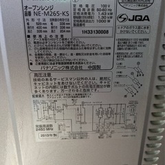 Panasonic　オーブンレンジ