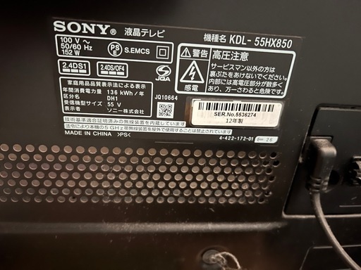 SONY 液晶テレビ 55インチ