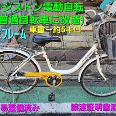 ブリジストン26インチママチャリ