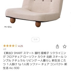 座椅子