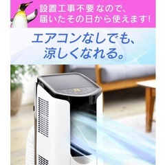 アイリスオーヤマ ポータブルクーラー