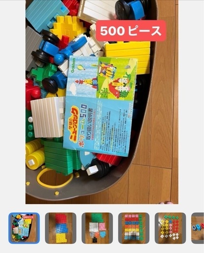 学研ニューブロック　ボリューム500セット☆