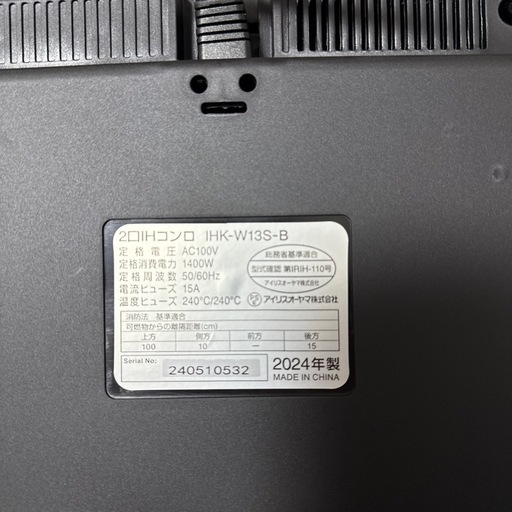 美品‼️IHコンロ アイリスオーヤマ 