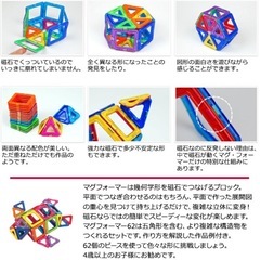 マグフォーマー 正規品 62ピースの画像