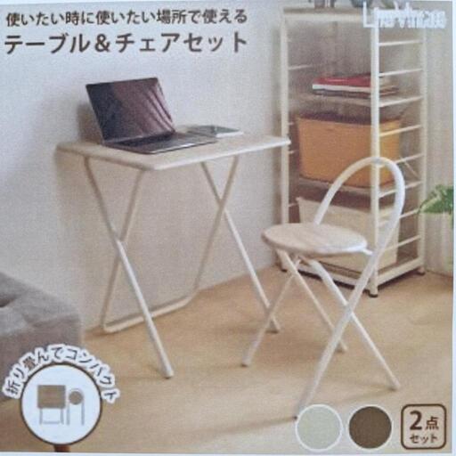 折り畳み☆テーブル＆チェアセット