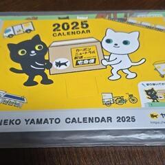 クロネコヤマト 卓上カレンダー2025