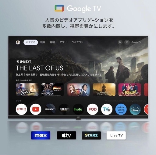 【未使用品】FPD チューナーレス テレビ 43インチ