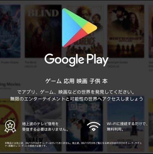 【未使用品】FPD チューナーレス テレビ 43インチ