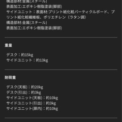 取引中【LOWYA】ラタン調コンソールデスク＋チェストセット