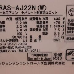 【値下げしました】エアコン（白くまくん 2023年製・美品）の画像