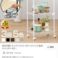 ラックを探してます！！