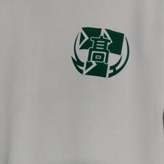 習志野高校　男子体操服　半袖の画像