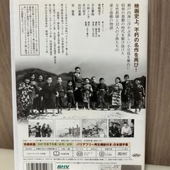 不朽の名作　DVD「二十四の瞳」の画像