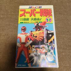 スーパー戦隊VHS