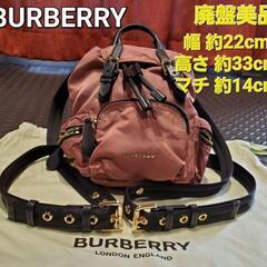 【未使用に近い】BURBERRY バックパック ナイロン ゲラフ...