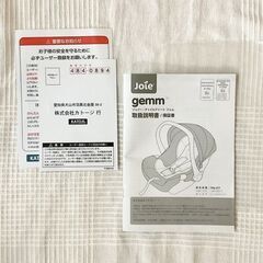 ジョイーJoie チャイルドシート ジェム gemm 【新生児〜１歳半頃】の画像