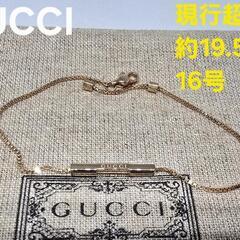 【現行超美品】GUCCI  Link to Love ブレスレッ...