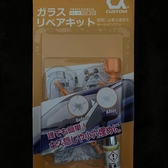 ガラスリペア